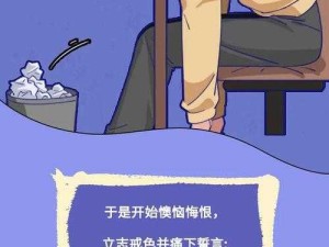 男生裸体自慰背后：社会期待与自我救赎