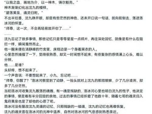 冰块惩罚婚后1v1背后：婚姻中的沉默对抗，如何化冰破局？