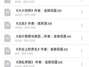 帐中香金银花露txt爆火背后：养生文化与都市生活的新碰撞