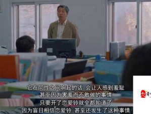 www深夜成人zy网站下载蘑菇：现象背后的复杂人性与选择