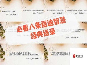 姜罚戒尺与奶头乳夹的爱意密码：亲密关系中的智慧抉择