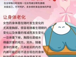 女性胸罩脱了小内裤怎么恢复？一场关于自我认知的心灵对话