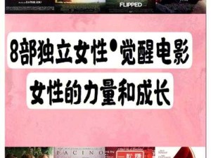被啪过最爽的一次！那些痛感背后的觉醒与成长