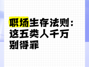 高冷指挥官也要挨脔日常1v2：从团队协作看职场生存法则