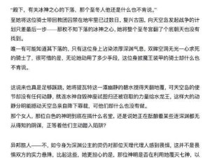 原神荧被肉干高H潮文泛滥现象背后的创作困境与社会思考