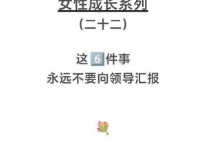 扶她秘书办公室事件发酵，职场文化该怎样杜绝潜规则？