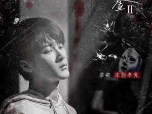 猎罪图鉴第2季免费观看悬疑烧脑剧如何戳中观众嗨点？