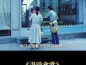 娇羞瞬间下的烟火之真：一场关于人性与镜头的街头观察
