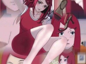 玖辛奈裸体被❌同人动漫爆乳雏田事件引发争议：两代火影夫人的文化冲突与版权保护