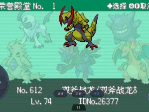 究极绿宝石二周目攻略绝了！隐藏剧情+传说神兽全收集指南