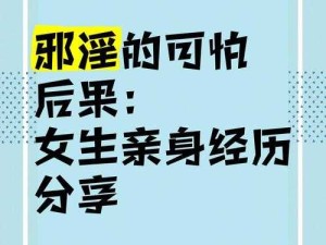 闷骚艳岳的婬乱生活背后：成年人如何在隐蔽现实中寻找自我？