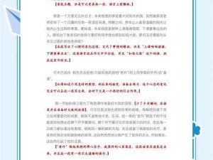 被同学玩弄的精壮麻麻的蜕变：从迷茫到坚韧的成长故事