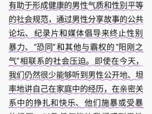 男奴地下室疯狂榨精H事件背后：人性尊严与社会道德的终极拷问