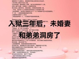 下乡被丑陋老灌满受孕的乡村新娘正在觉醒：她们如何突破困境照亮未来