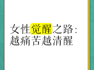 JαPn丰滿人妻HDXⅩⅩⅩ：当代都市女性自我觉醒之路