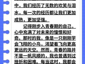 班长开腿让我爽一夜小作文背后的：青春期价值观冲突与成长代价