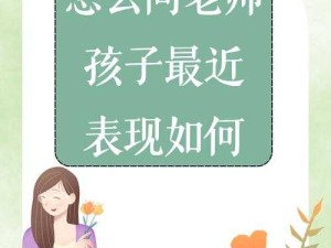 扒开老师❌狂揉❌难受背后：被误解的教育方式与成长阵痛