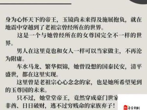 不许穿内裤随时挨C皇帝：古代宫廷穿搭背后的权力法则