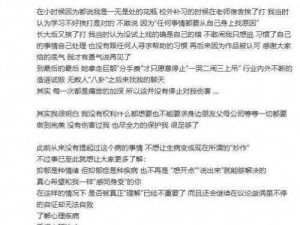赵露思疯狂迎合呻吟H文背后：流量密码还是价值观崩塌？