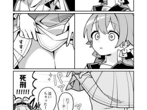 蔚蓝档案争议漫画事件：当二次元世界撞上现实价值观