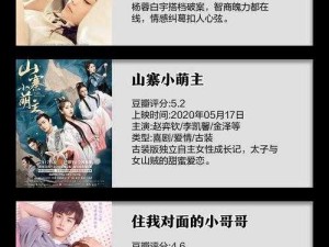 玉女七试云雨情电视剧免费观看攻略：经典爱情故事如何打动人心？