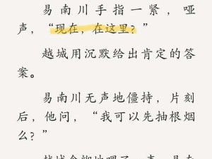 SP训诫文(高H,调教)伪公开：揭开职场高压背后的心理较量