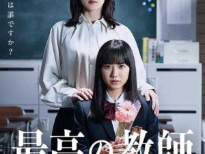 女学生的滋味4伦理：那片青春的天空下藏着多少秘密