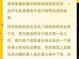 СП媚黑绿奴文现象引发热议：当代青年文化该何去何从？