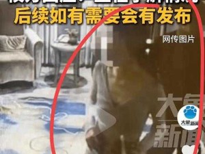 女被❌c🐻黄扒衣服吸血视频曝光：社会道德滑坡的警示与反思