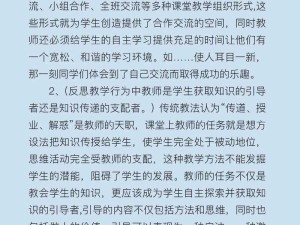 学生把🍌×进了老师的🍑里后……这场教育事件背后的反思