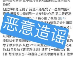 51国产黑料吃瓜张津瑜蘑菇事件背后：我们是否正在消费人性的尊严？