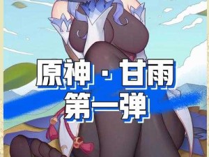 甘雨双腿夹住腰部榨精小说爆红背后：当代年轻人的情感焦虑与创作表达