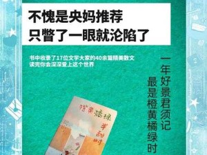 stictly hil Pee的柑橘色野游季：一场关于成长与自然的治愈之旅