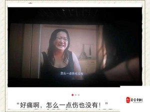 从❌到爽禁毒到扶她：当代年轻人的情感困境与自我救赎