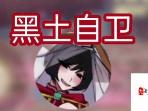 黑土裸体被❌动漫网站事件背后：当艺术与底线发生碰撞时