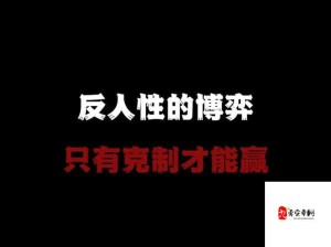 女王强制榨精脚淫脚交背后：权力与人性的深层博弈