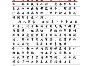 军营吃奶吮乳高潮H文：血性与温情交织的当代军旅叙事