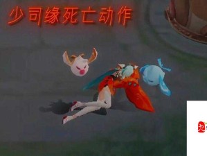 少司缘裸体❌开腿裸体游戏爆火背后：社会现象的深层反思