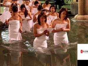 美女裸体露BBB毛澡堂背后的争议：隐私与健康的较量