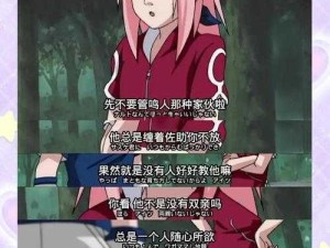 扒开小樱狂揉难受！当代年轻人情感疲惫背后的深层呼唤