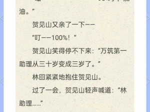 职场逆袭指南！男助理用专业素养调教霸道总裁的绝妙细节