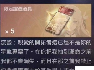 星铁道流萤被❌吸乳脱内内事件热议：流量与价值观的边界在哪？