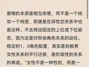 扒开美女❌狂揉❌真人玩具背后的心理与社会现实：被异化的亲密关系