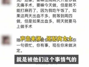 被仇人扒开腿狂躁怀孕事件背后的深层反思