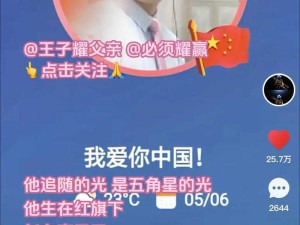 猛男GyGy✅免费网站video：表白发电站的浪漫与力量