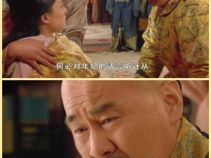 甄嬛被皇上当众扒开腿任人玩弄背后：权力与尊严的致命较量