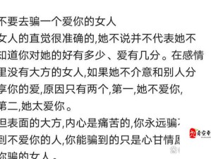 少妇喷潮69❌❌⭕⭕背后的真相：一场关于情感与责任的深度剖析