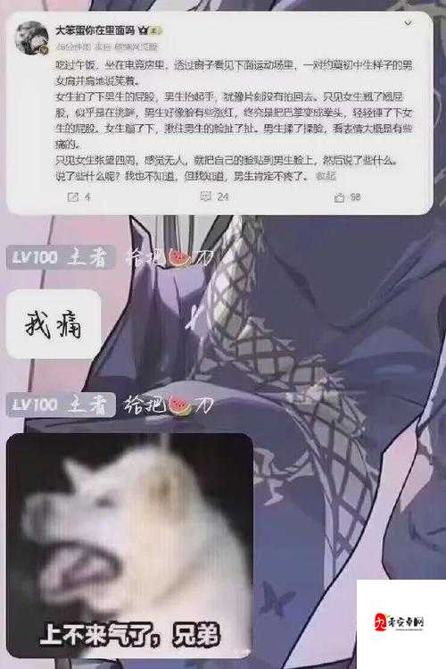 韩国人koenbj24自慰事件背后:隐私边界与成长蜕变