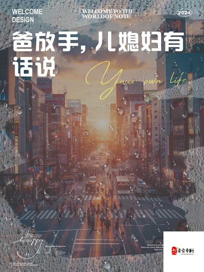 爸爸我是你儿媳妇中字头,那些让我们破防的瞬间