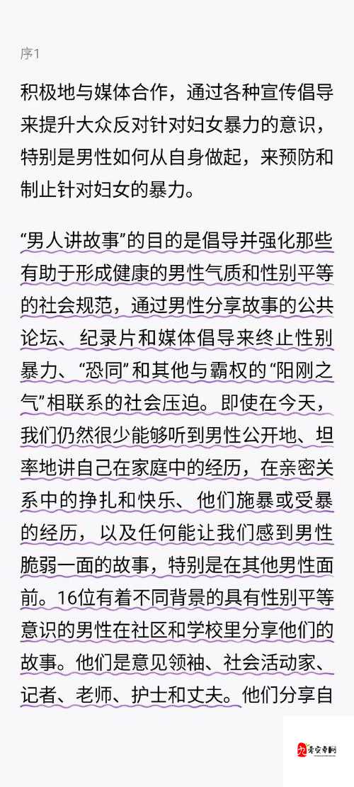 男奴地下室疯狂榨精H事件背后:人性尊严与社会道德的终极拷问